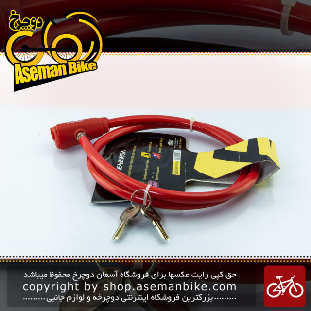 قفل کابلی سیم بکسلی کلیدی دوچرخه برند انرژی مدل BBE0006 قطر 10 میلیمتر با طول 900 میلی متر قرمز Cable Lock Bicycle Brand ENERGI Size 900x10mm Model BBE0006 Red