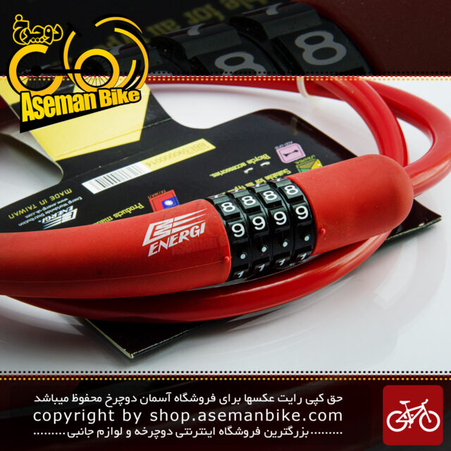 قفل کابلی سیم بکسلی رمزی دوچرخه برند انرژی مدل BBE0014 قطر 10 میلیمتر با طول 900 میلی متر قرمز Cable Lock Bicycle Brand ENERGI Size 900x10mm Model BBE0014 Red