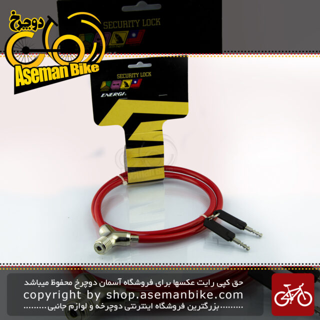 قفل کابلی سیم بکسلی کلیدی دوچرخه برند انرژی مدل BBE0013 قطر 8 میلیمتر با طول 900 میلی متر قرمز Cable Lock Bicycle Brand ENERGI Size 900x8mm Model BBE0013 Red
