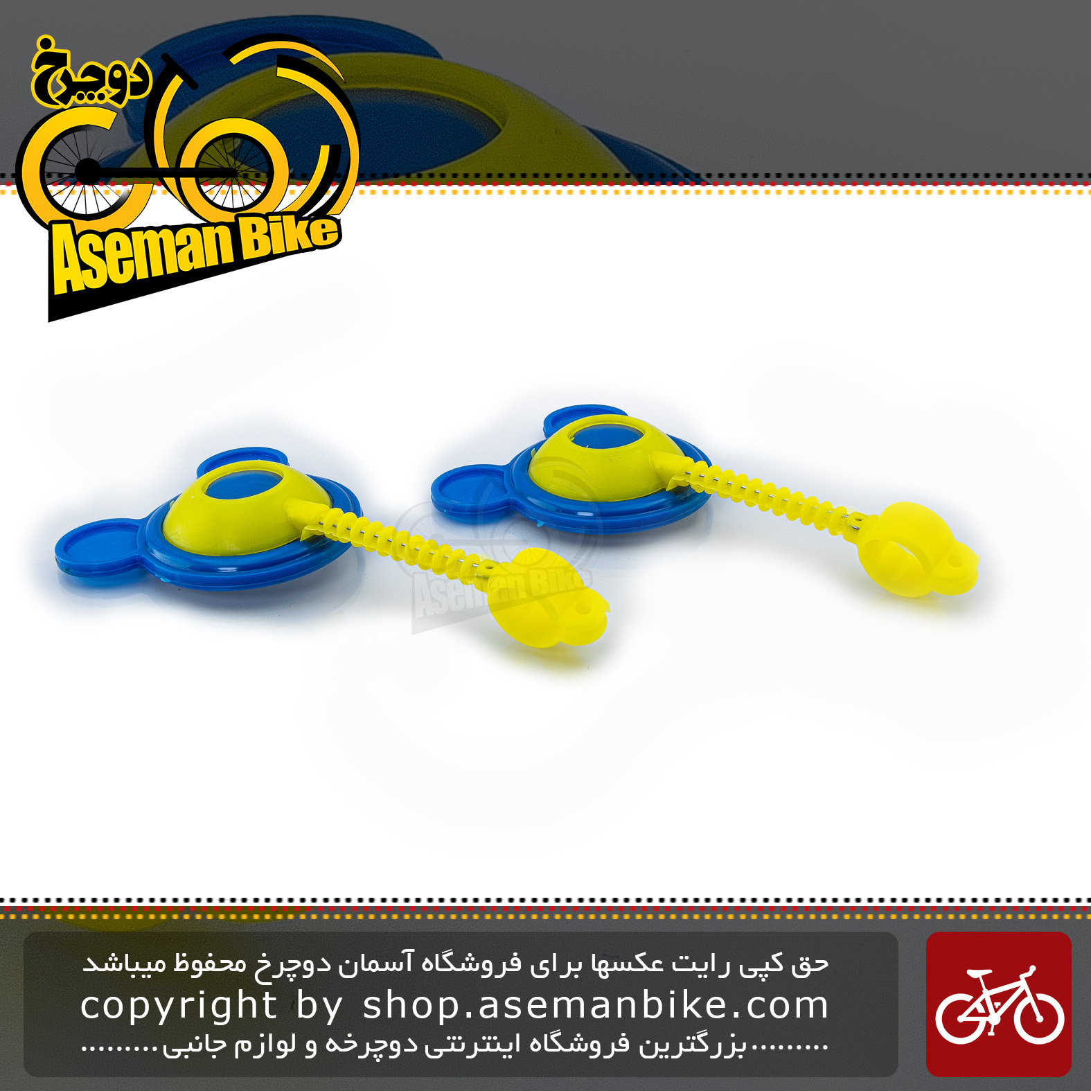 آینه بغل دوچرخه کودک زرد-آبی Kids Bicycle Mirror Yellow-Blue