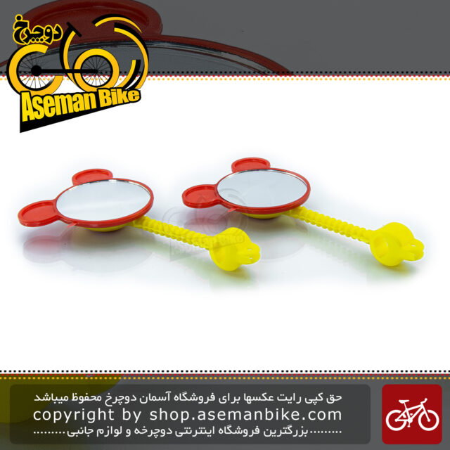آینه بغل دوچرخه کودک زرد-قرمز Kids Bicycle Mirror Yellow-Red