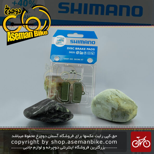لنت ترمز دیسکی دوچرخه شیمانو مالزی متال مدل دی اس 03 اس Shimano Bicycle D03S Metal Disc Brake Pad & Spring Malaysia