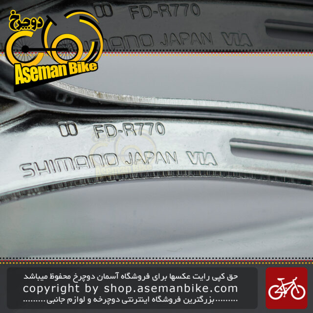 طبق عوض کن دوچرخه کورسی جاده شیمانو مدل آر 770 نقره ای کروم ساخت ژاپن Shimano Onroad Bicycle Front Derailleur R770 Japan