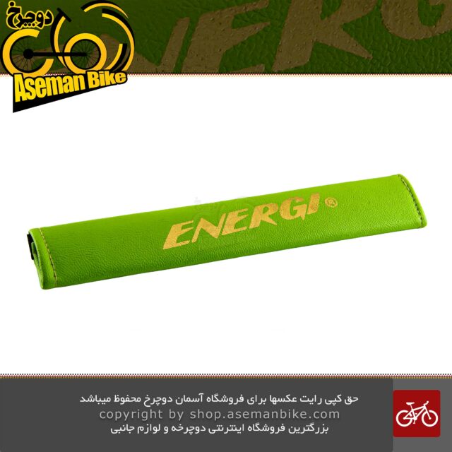 کاور بدنه دوچرخه رام عقب چرمی برند انرژی Energi Bicycle Chainstay Protector