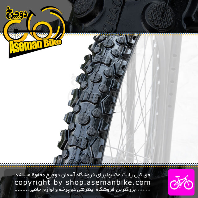 تایر لاستیک دوچرخه کوهستان چاویانگ سایز 26 در 2.35 کد اچ 557 Tire Bicycle ChaoYang Mountain Bike ZC Rubber 26x2.35 H-557