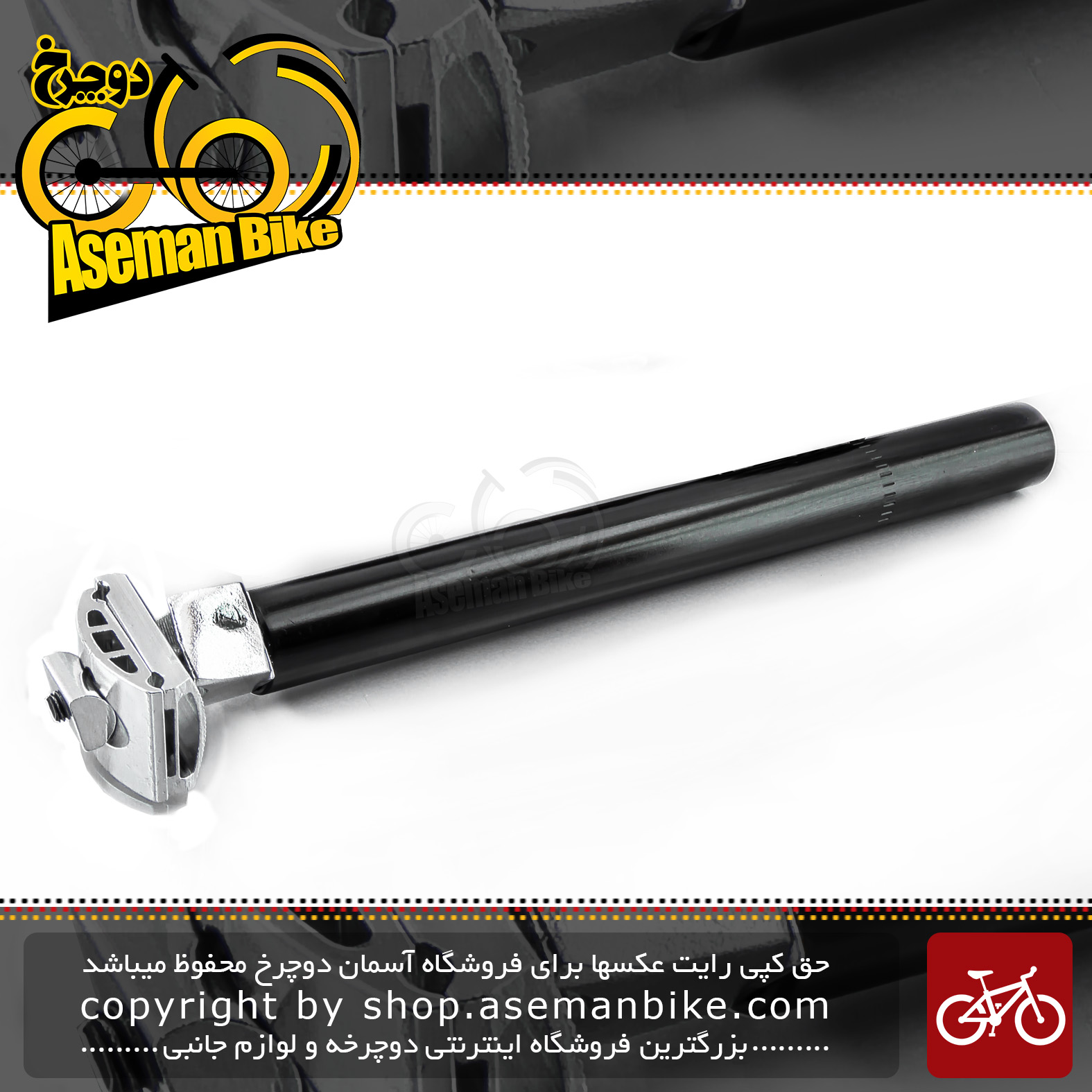 لوله زین دوچرخه اچ ایکس قطر 27.2 میلیمتر طول 300 میلیمتر HX Bicycle Seat-Post 27.2 mm  Diameter, 300 mm Length