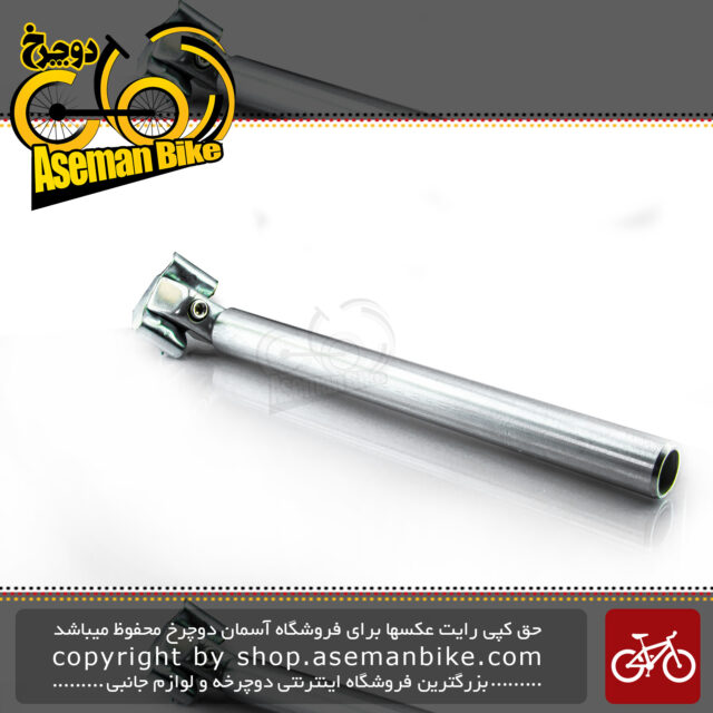 لوله زین دوچرخه کالوی قطر 28.0 میلیمتر طول 300 میلیمتر KALLOY Bicycle Seat-Post 28.0 mm  Diameter, 300 mm Length