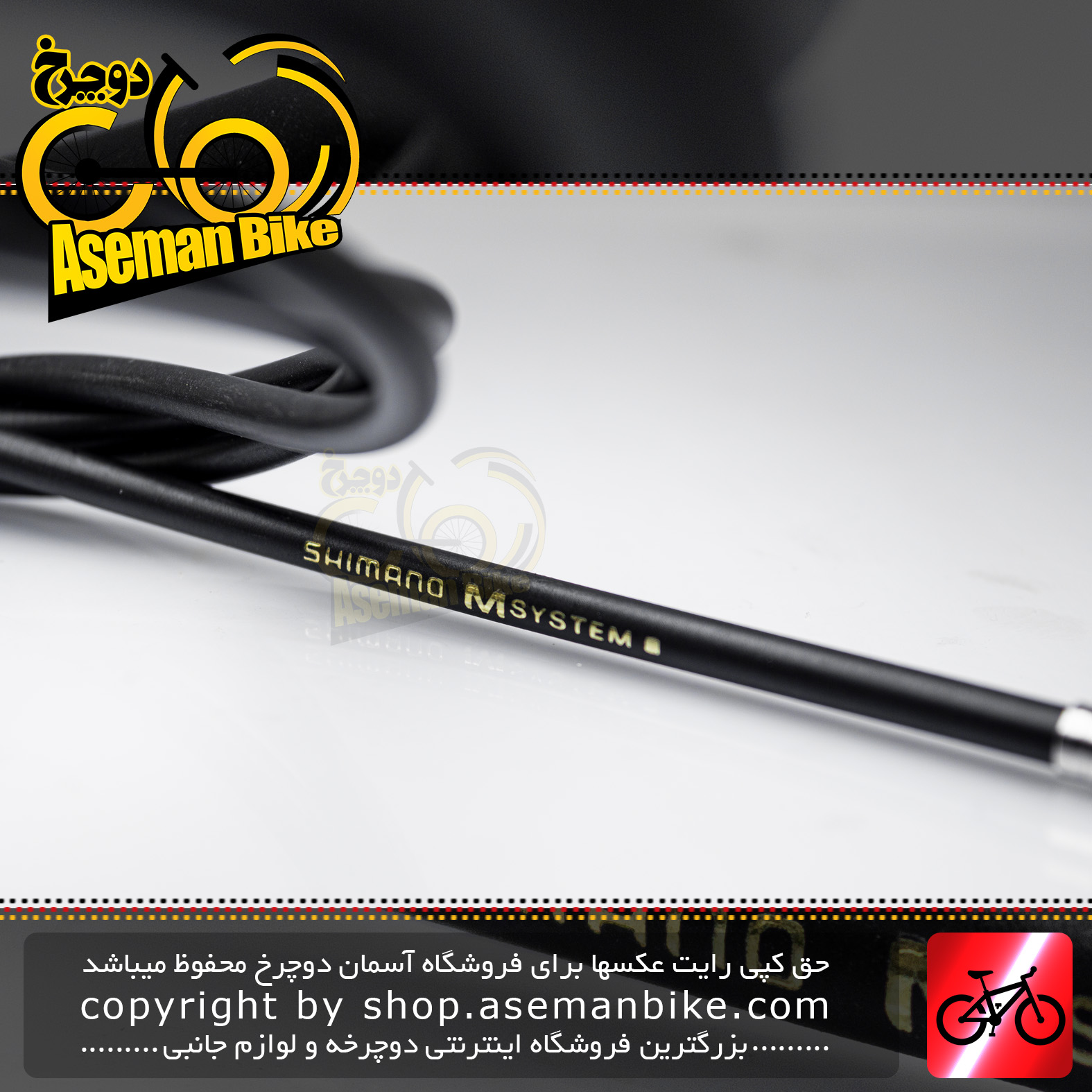 روکش سیم دنده دوچرخه شیمانو سری ام سیستم مشکی کد 1113 Shimano Bicycle Housing M-System Black