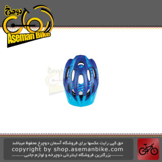کلاه ایمنی دوچرخه لیمار مدل 540 طراحی ایتالیا رنگ آبی مات LIMAR MTB Bicycle Safe Helmet 540 Matt Blue