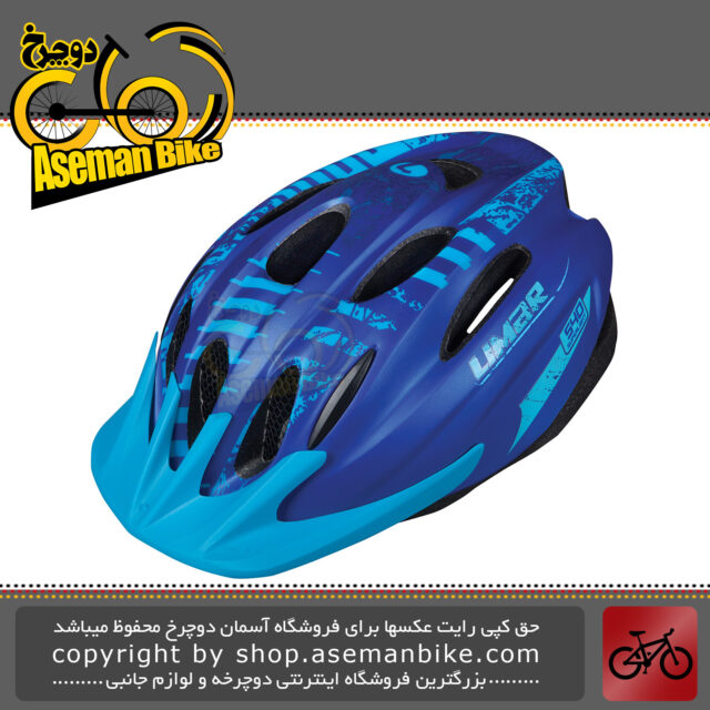 کلاه ایمنی دوچرخه کوهستان لیمار مدل 540 سوپر سبک وزن سایز مدیوم 57-52 سانت طراحی ایتالیا رنگ آبی مات LIMAR MTB Bicycle Safe Helmet 540 M 52-57cm Matt Blue