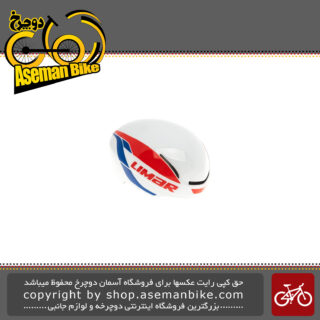 کلاه ایمنی دوچرخه برند لیمار تری اتلون/کورسی جاده مدل 007 سوپر سبک وزن سایز یکسان رنگ سفید/آبی/قرمز طراحی ایتالیا Limar Athlon Bicycle Helmet 007 Superlight L 54-61cm Uni-size White/Blue/Red Italy