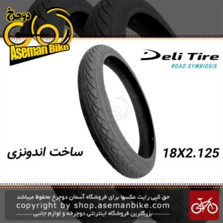 لاستیک تایر دوچرخه DELI SA-206-01سایز 18 با پهنای 2.125 ساخت اندوندزی Deli Tire Bicycle Size 18x2.125 SA-206-01 Black Made in Indonesia