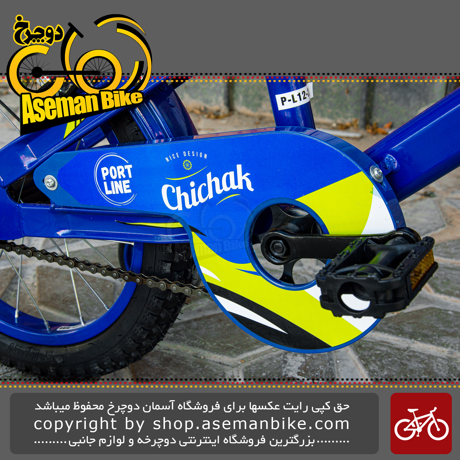 دوچرخه بچگانه برند پورت لاین مدل چیچک سایز 16 رنگ آبی Kids Bicycle Port Line Chichak Size 16 Blue