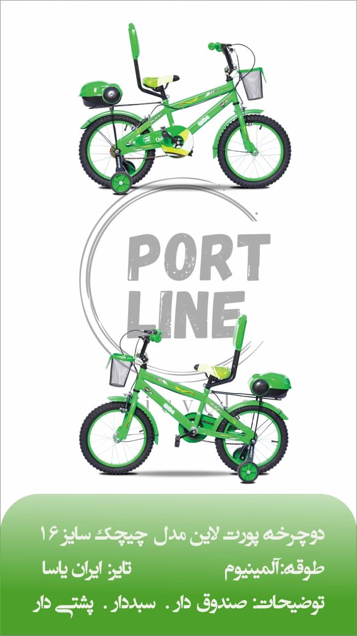 دوچرخه بچگانه برند پورت لاین مدل چیچک سایز 16 رنگ سبز Kids Bicycle Port Line Chichak Size 16 Green