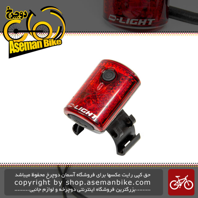 چراغ عقب دوچرخه برند دی لایت مدل F.L. CG211R فوق سبک D-Light USB Rechargeable 3 Red LEDS F.L. CG211R