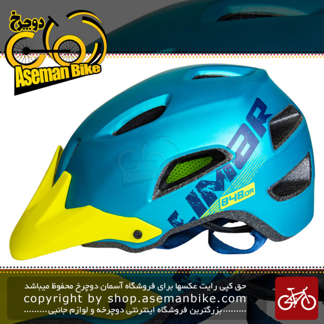 کلاه ایمنی دوچرخه کوهستان لیمار مدل 848 دی آر سایز لارج 58-62 سانت طراحی ایتالیا رنگ آبی زرد مات LIMAR MTB Bicycle Safe Helmet 848DR L 58-62cm Matt Blue Yellow