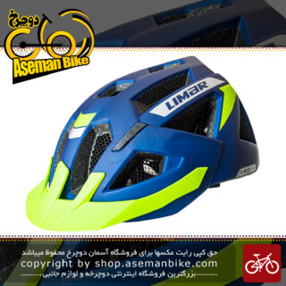 کلاه دوچرخه سواری لیمار ایتالیا مدل ایکس راید سایز 61-57 سانتی متر آبی سبز Original Limar X Ride Bicycle Helmet
