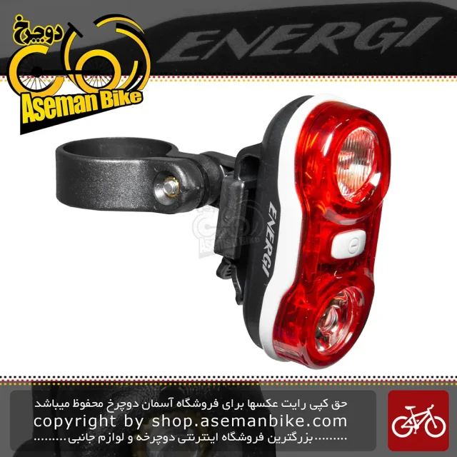 قیمت و خرید چراغ خطر ایمنی عقب دوچرخه برند انرژی مدل Red Light ENERGI CG-405R