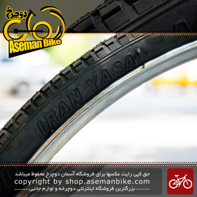 تایر لاستیک دوچرخه ایران یاسا سایز 26x1 3/8 ساخت ایران Tire Bicycle Size 26x1 3/8 Made in Iran