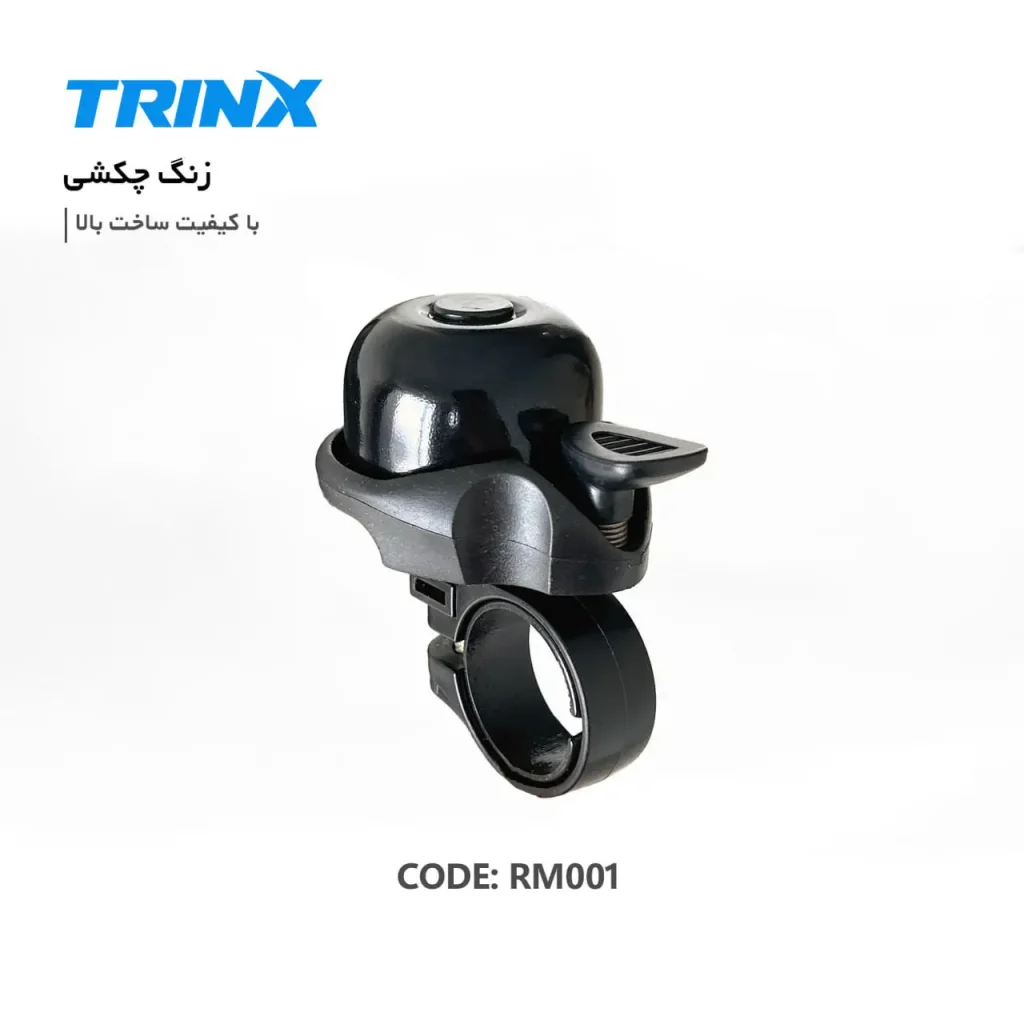 قیمت و خرید زنگ دوچرخه چکشی استیل مشکی Bike Bell TRINX RM001