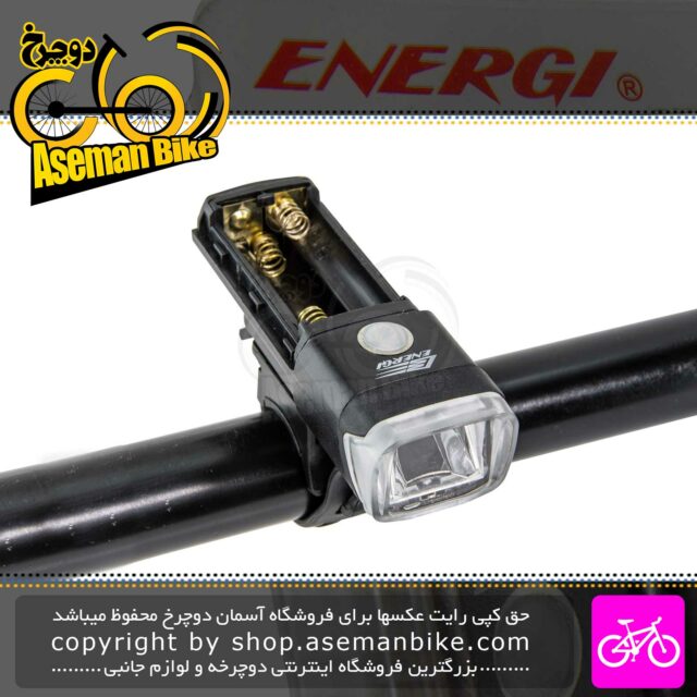چراغ جلو دوچرخه انرژی مدل EBL046 سفید Front Bicycle Light ENERGI EBL046