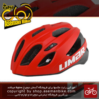 کلاه دوچرخه سواری لیمار مدل 797 سایز دور سر 52 الی 57 قرمز مات Limar 797 Bicycle Helmet 52 to 57 Matt Red