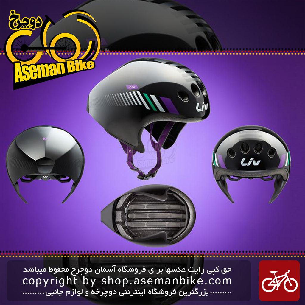 کلاه دوچرخه سواری تایم تریل جاینت لیو مدل اتکا تی تی سایز دور سر 55 الی 59 مشکی Giant Liv Attacca TT Bicycle Helmet 55 to 59 Black