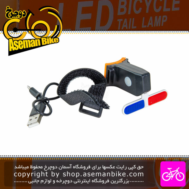 چراغ خطر عقب دوچرخه پلیسی ROHS قرمز آبی شارژی LED BICYCLE TAIL LAMP W/USB CHARGER