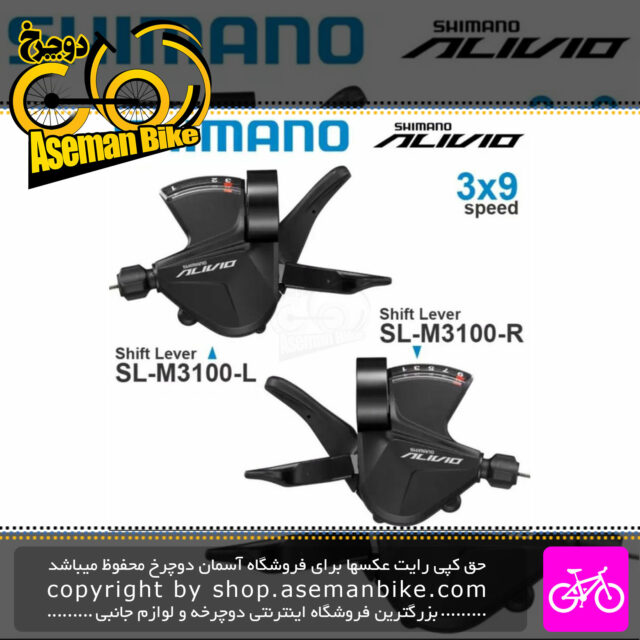 دسته دنده دوچرخه شیمانو مدل ALIVIO SL-M3100 مشکی 3x9 سرعته SHIMANO ALIVIO SL-M3100 Shifter 3x9 Speed Shift Lever Trigger Set Rapidfire Plus