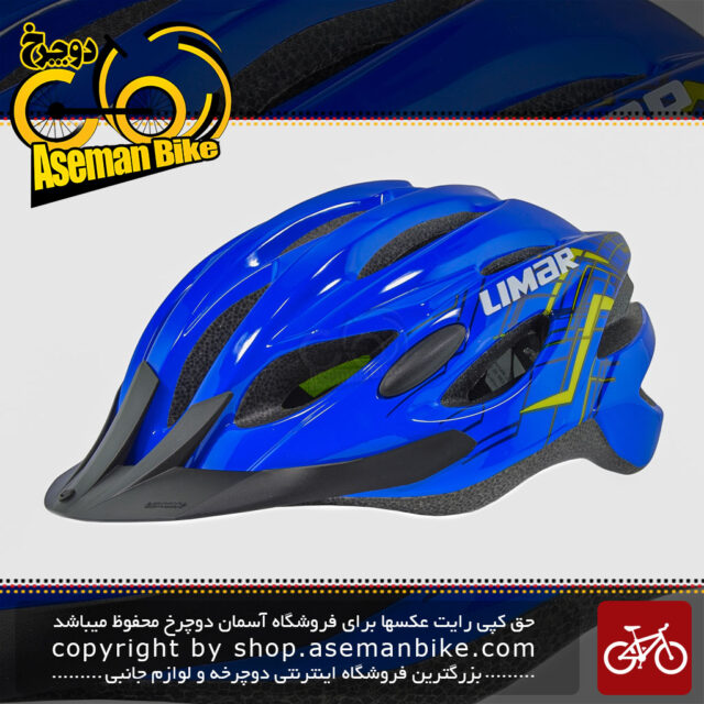کلاه دوچرخه سواری لیمار مدل راکت سایز دور سر 52 الی 57 آبی Limar Rocket Bicycle Helmet 52 to 57 Blue