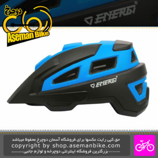 کلاه دوچرخه سواری انرژی مدل HB3-3 مشکی آبی Energi Bicycle Helmet HB3-3 58-61cm Black Blue