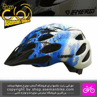 کلاه دوچرخه سواری انرژی مدل MV35 سفید آبی Energi Bicycle Helmet MV35 58-61cm White Blue