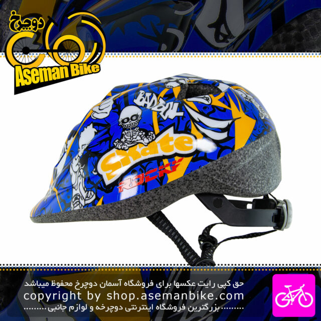 کلاه ایمنی بچگانه دوچرخه سواری راکی مدل اچ بی 5-2 آبی Rocky Bicycle Helmet Kid HB5-2 Blue Skull 52-55CM
