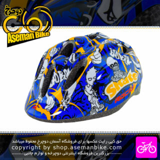 کلاه ایمنی بچگانه دوچرخه سواری راکی مدل اچ بی 5-2 آبی Rocky Bicycle Helmet Kid HB5-2 Blue Skull 52-55CM
