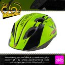 کلاه ایمنی بچگانه دوچرخه سواری راکی مدل اچ بی 8 سبز Rocky Bicycle Helmet Kid HB8 Green 52-55CM