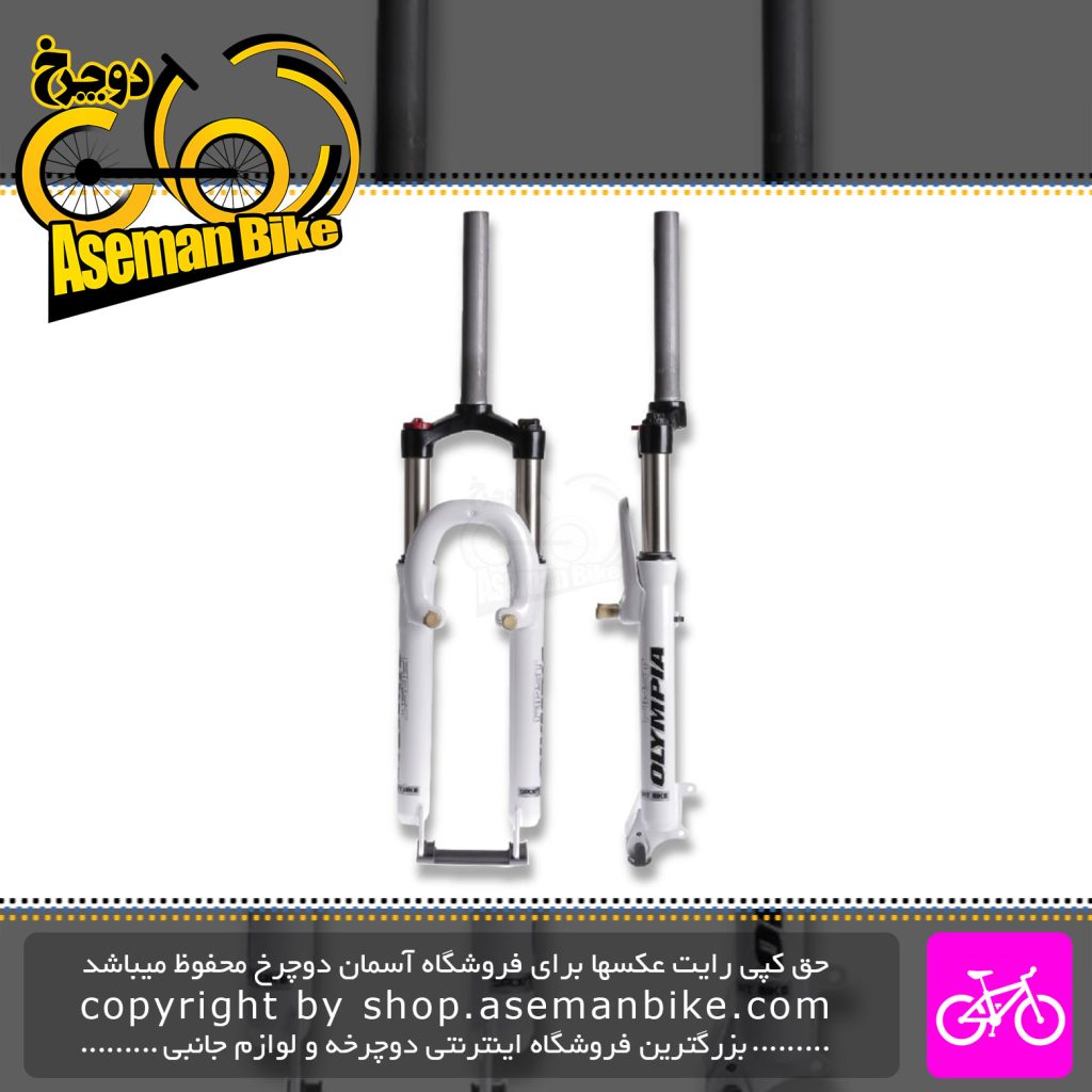 دوشاخ دوچرخه کوهستان برند OLYMPIA قفل شو سایز 27.5 دیسکی و ویبریک OLYMPIA MTB Bicycle Fork Size 27.5