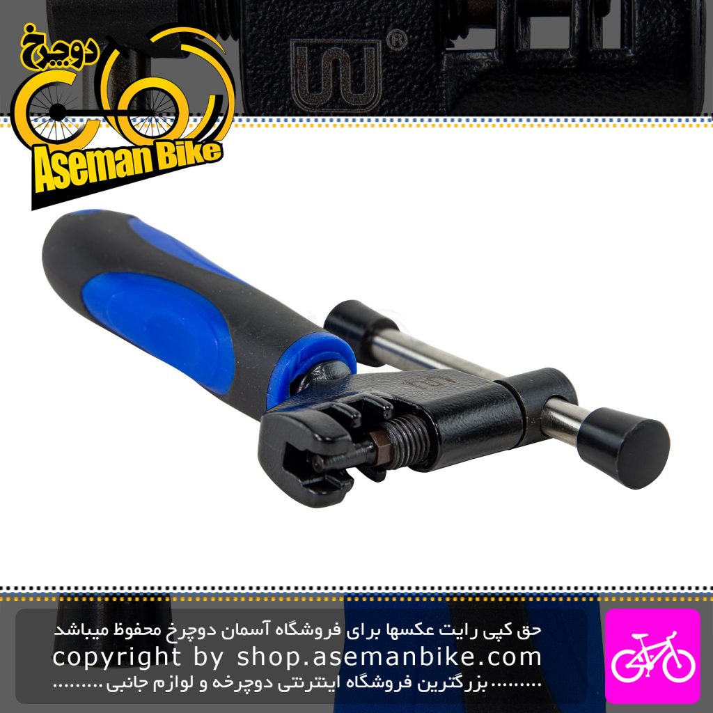 آچار زنجیر باز کن مخصوص دوچرخه دبلیو استاندارد WSTANDARD Bicycle Chain Tool
