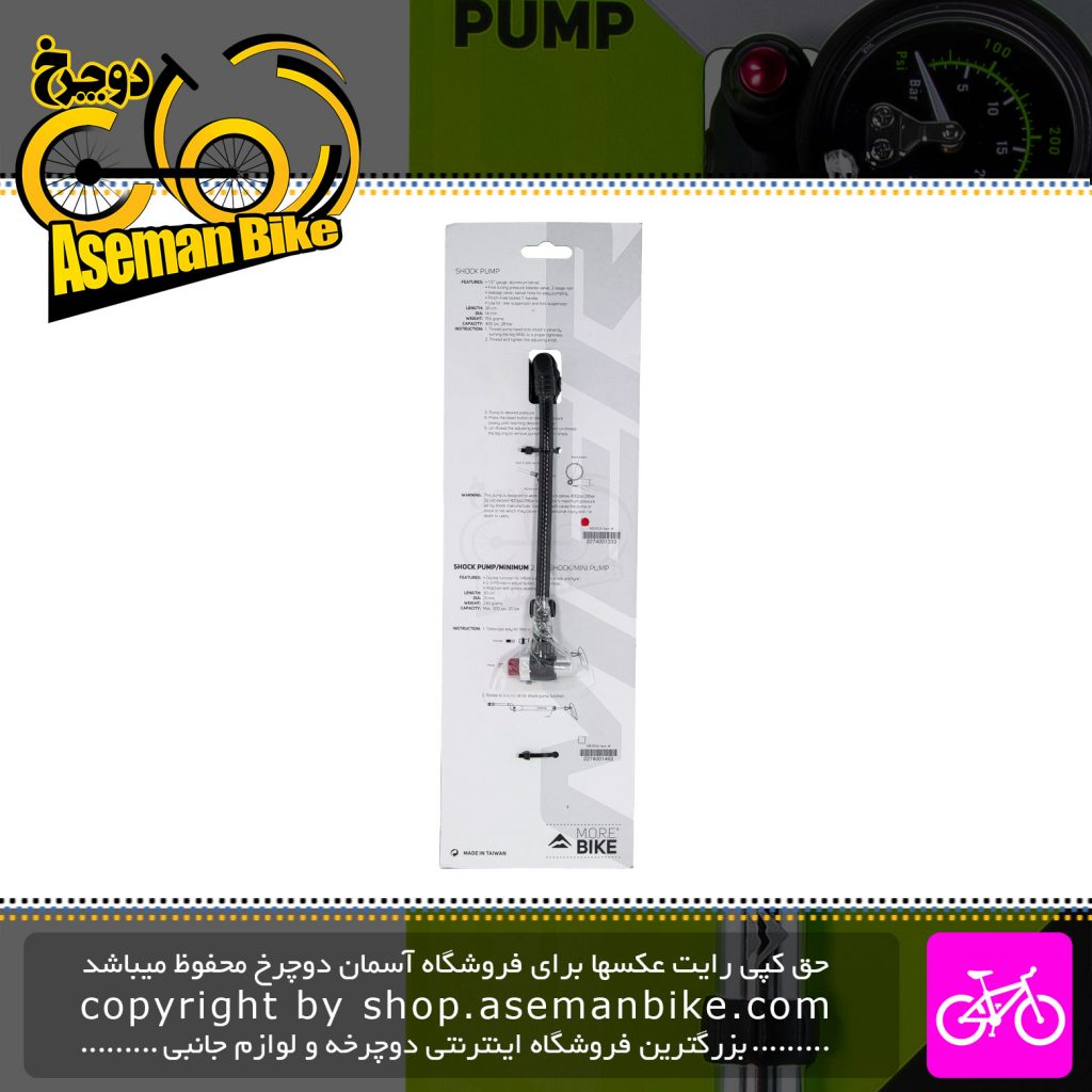 تلمبه باد مخصوص دوشاخ و کمک وسط فشار قوی دوچرخه مریدا مدل Shock Pump ساخت تایوان Shock Pump Merida Made in Taiwan
