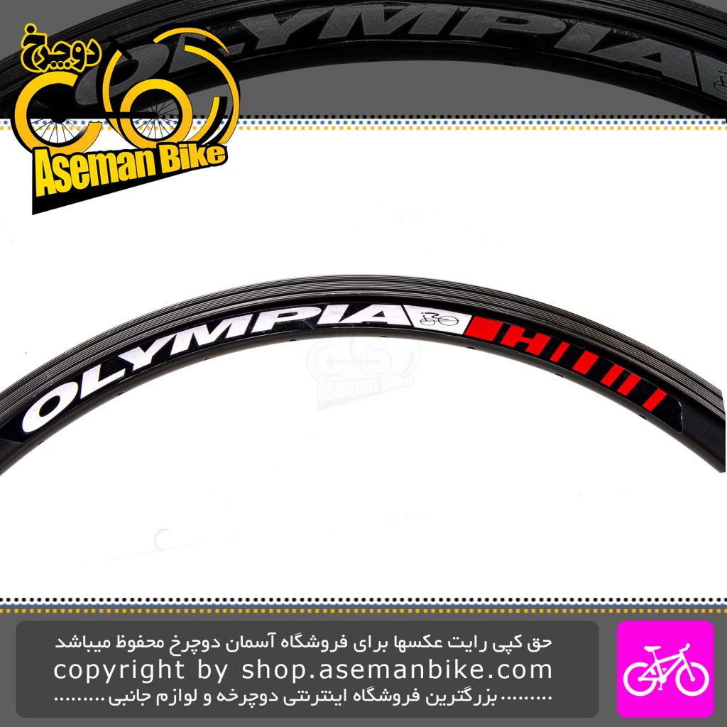 طوقه دوجداره دوچرخه برند المپیا سایز 29 آلومینیوم نوع 36 سوراخ Olympia Bicycle Rims Size 29 Aluminium Double wall