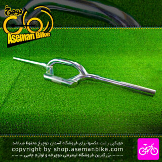 فرمان دوچرخه استیل کد 090 رنگ نقره ای Bicycle Handlebar Code 090