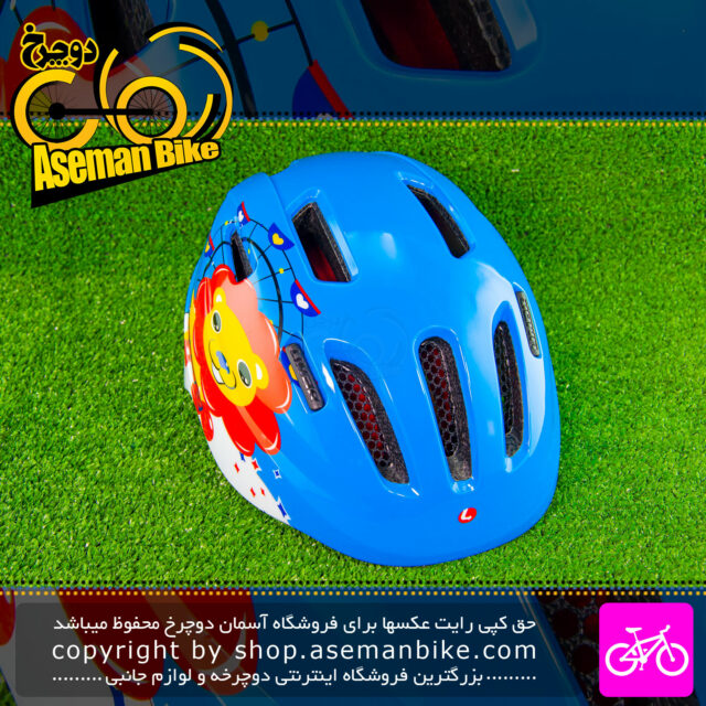 کلاه دوچرخه سواری بچه گانه لیمار مدل 224 طرح شیر خوشحال رنگ آبی Limar Kids Bicycle Helmet 224 Happy Lion