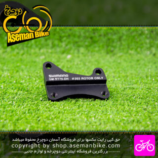 رابط پایه کالیپر دوچرخه شیمانو مدل آر تی 754 مشکی مخصوص صفحه دیسک 203 میلیمتری Shimano Bicycle Brake Adapter SM-RT754 203mm Only