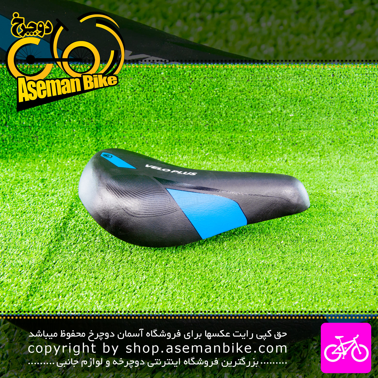زین دوچرخه بچه گانه ولو پلاس مدل V10 رنگ مشکی آبی Velo Plus Kids Bicycle Saddle V10 Black Blue