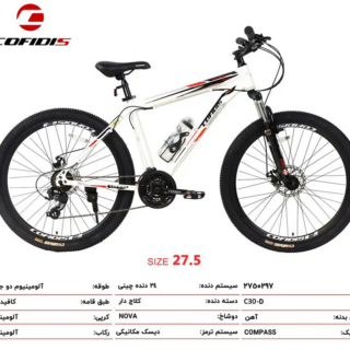 دوچرخه کوهستان کافیدیس سایز 27.5 مدل C30 24 سرعته COFIDIS MTB Bicycle C30 Size 27.5 24 Speed