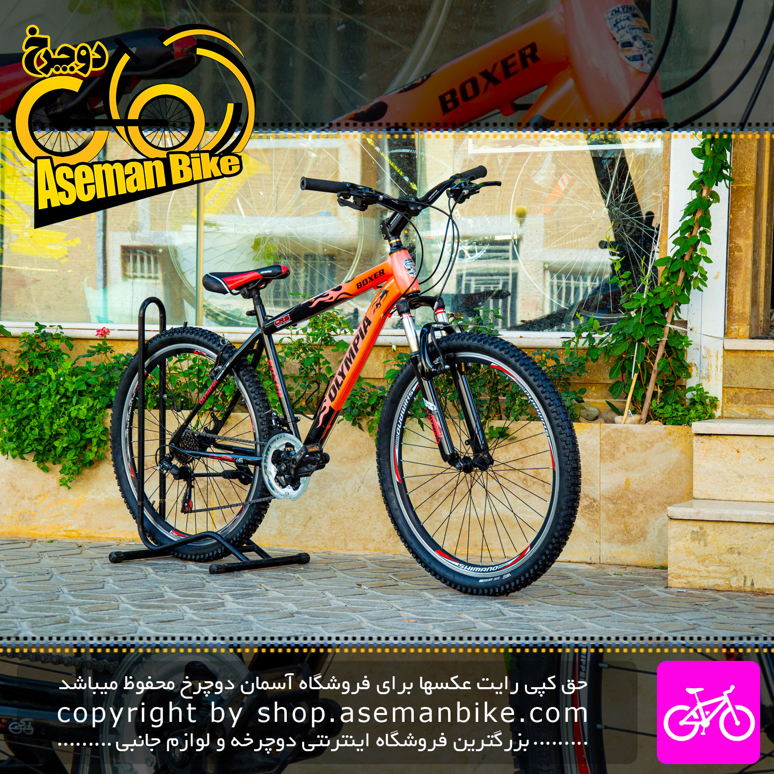 دوچرخه دست دوم کوهستان المپیا سایز 26 مدل باکسر رنگ مشکی نارنجی Olympia MTB Bicycle Boxer 26 Black Orange