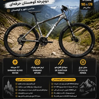 قیمت خرید دوچرخه 27.5 GIANT ATX Elite کوهستان آلومینیوم جاینت ای تی ایکس الیت سایز 27.5 اینچ