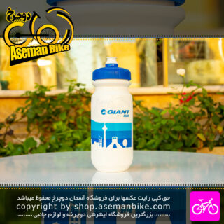 بطری آب دوچرخه لوگو جاینت مدل G008 سفید آبی Bicycle Bottle Giant Logo G008