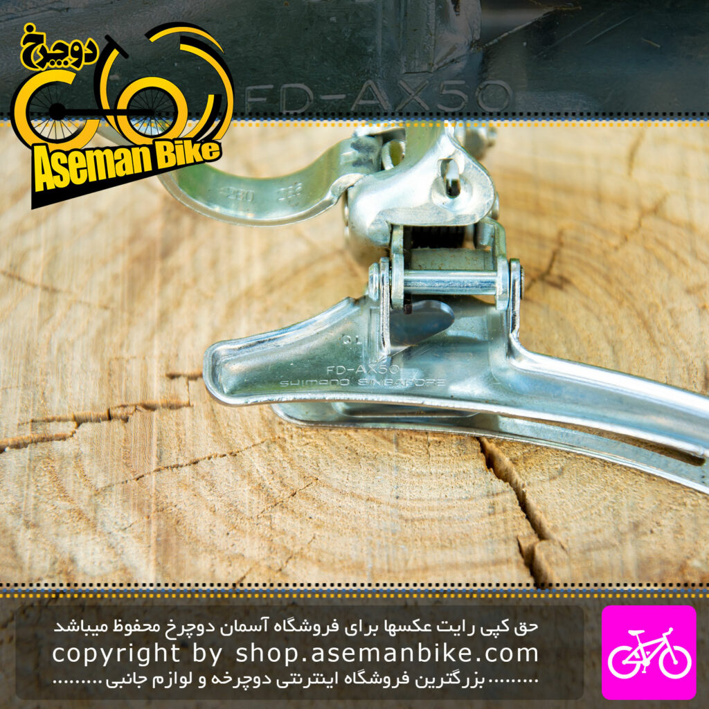 طبق عوض کن دوچرخه مارک شیمانو مدل AX50 نقره ای Shimano Bicycle Front Derailleur AX50