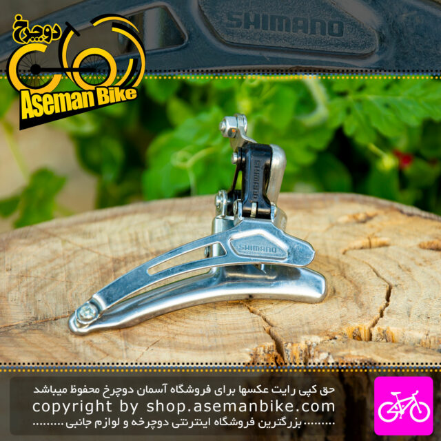 طبق عوض کن دوچرخه مارک شیمانو مدل AX50 نقره ای Shimano Bicycle Front Derailleur AX50