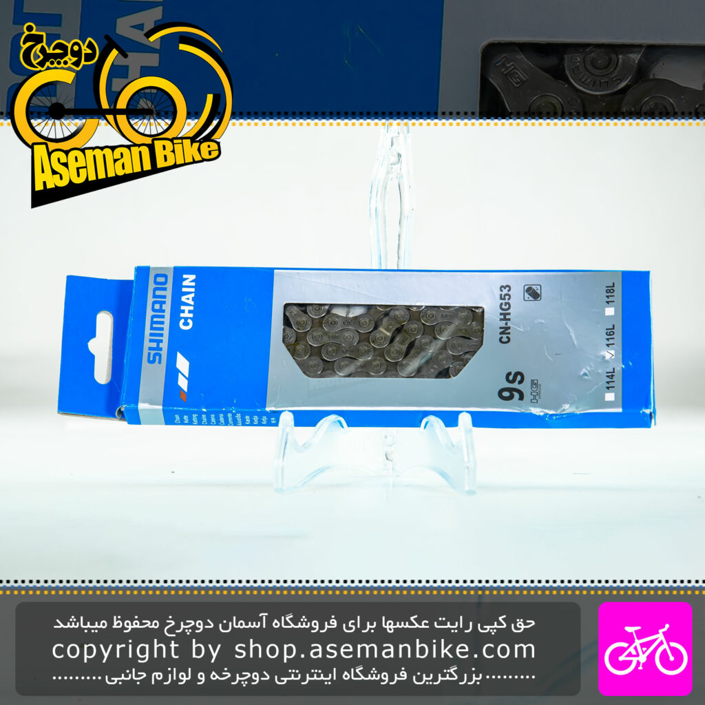 زنجیر دوچرخه شیمانو مدل HG53 سیستم دنده 9 سرعته 116 لینک Shimano Bike Chain HG53 9 Speed 116 Link
